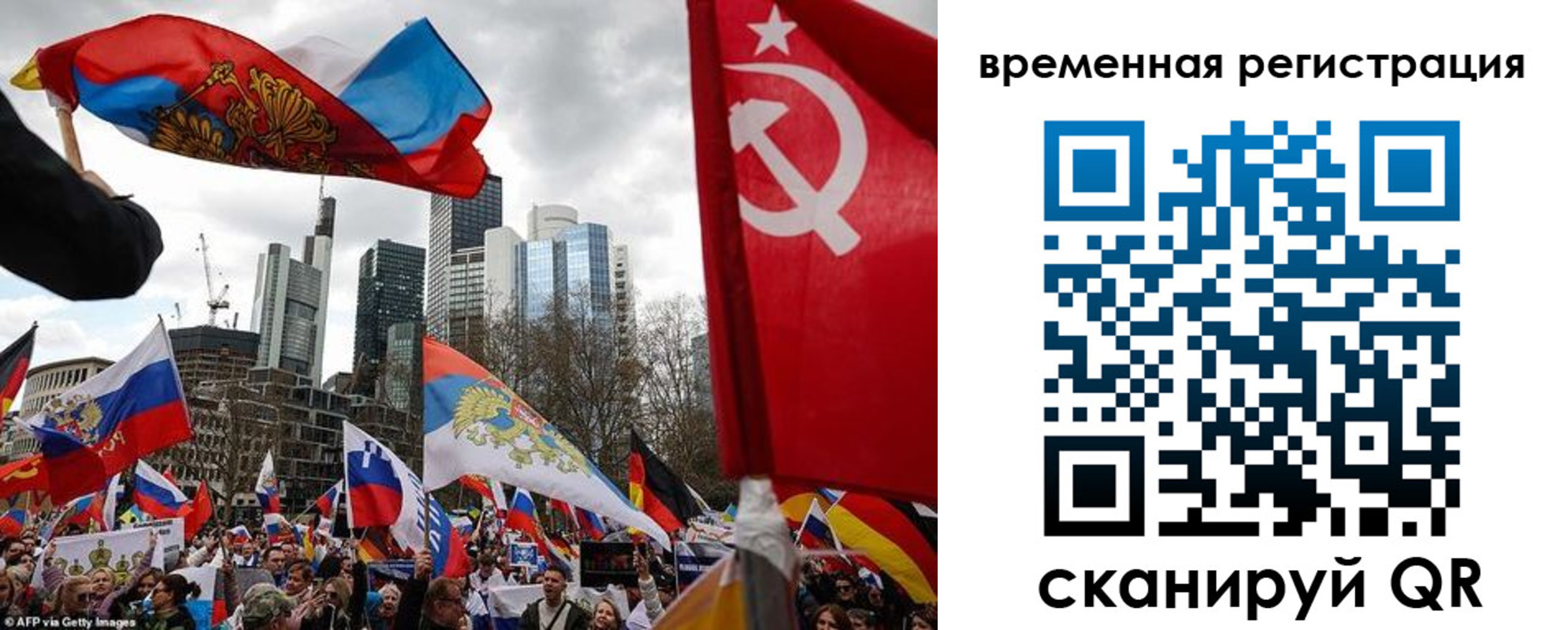 временная прописка в Гае