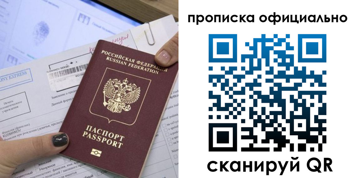 временная регистрация надежно в Гае