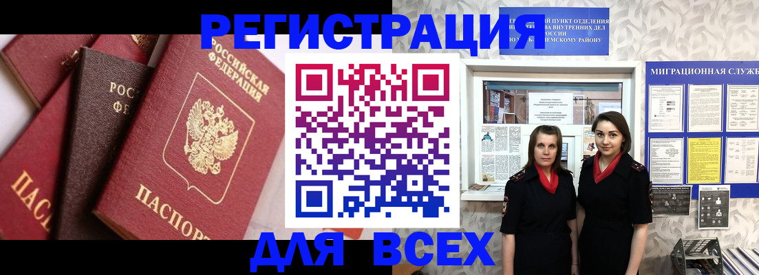 временная регистрация 2025 в Гае